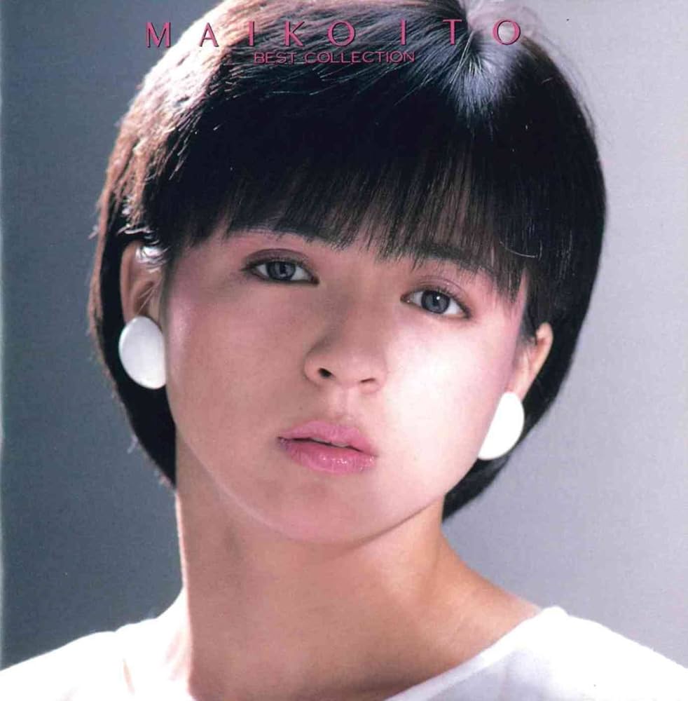 Amazon.co.jp: 伊藤麻衣子 ベスト・コレクション: ミュージック