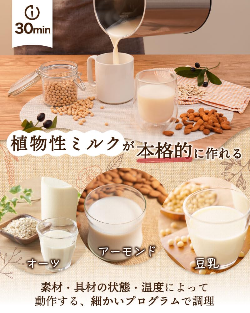 Amazon | THANKO スープメーカー 豆乳が作れる 洗いやすい 大容量 1.5L