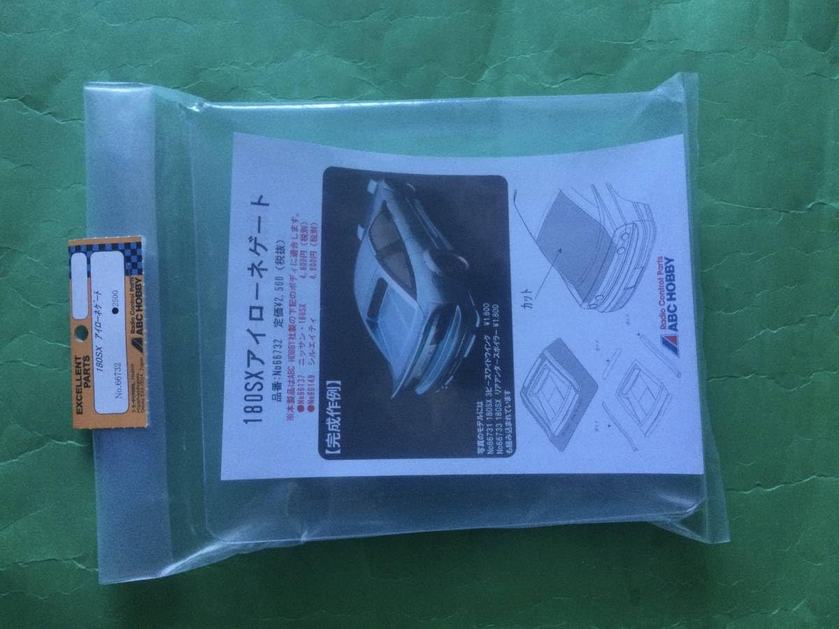 Amazon.co.jp: ABC HOBBY 180SX アイローネゲート : おもちゃ