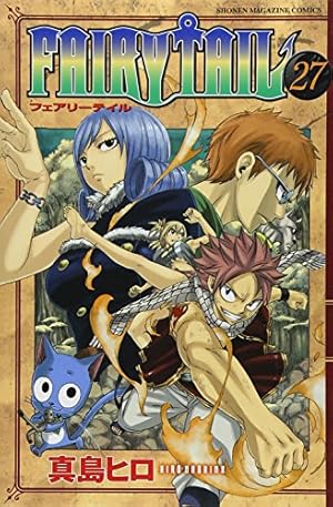 FAIRY TAIL(36) (少年マガジンコミックス) | 真島 ヒロ |本 | 通販