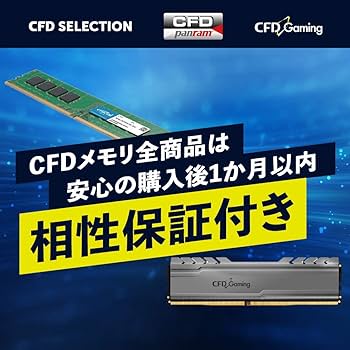 Amazon | CFD販売 Panram デスクトップPC用 メモリ DDR4-2666 (PC4