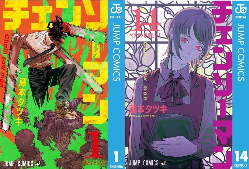 数量限定，正規品 1G2-20[チェンソーマン 1～21巻まで] 集英社 藤本