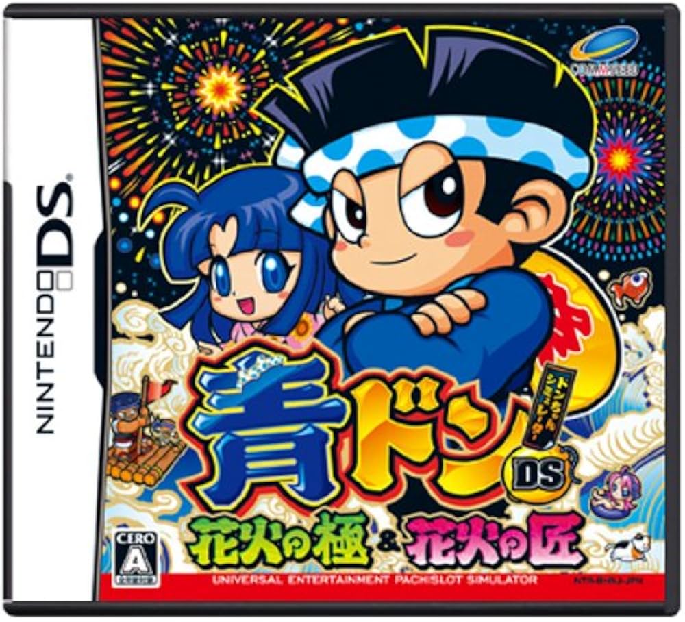 Amazon | 青ドンDS 花火の極&花火の匠 | ゲームソフト