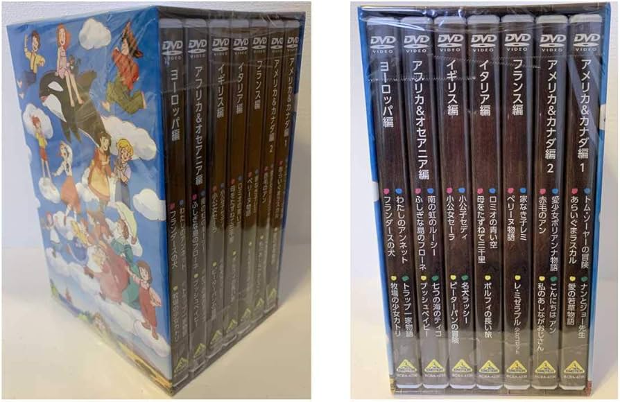 Amazon.co.jp: 世界名作劇場シリーズ 完結版DVD メモリアルボックス : DVD