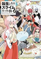 Amazon.co.jp: 転生したらスライムだった件 23 (GCノベルズ) 電子書籍