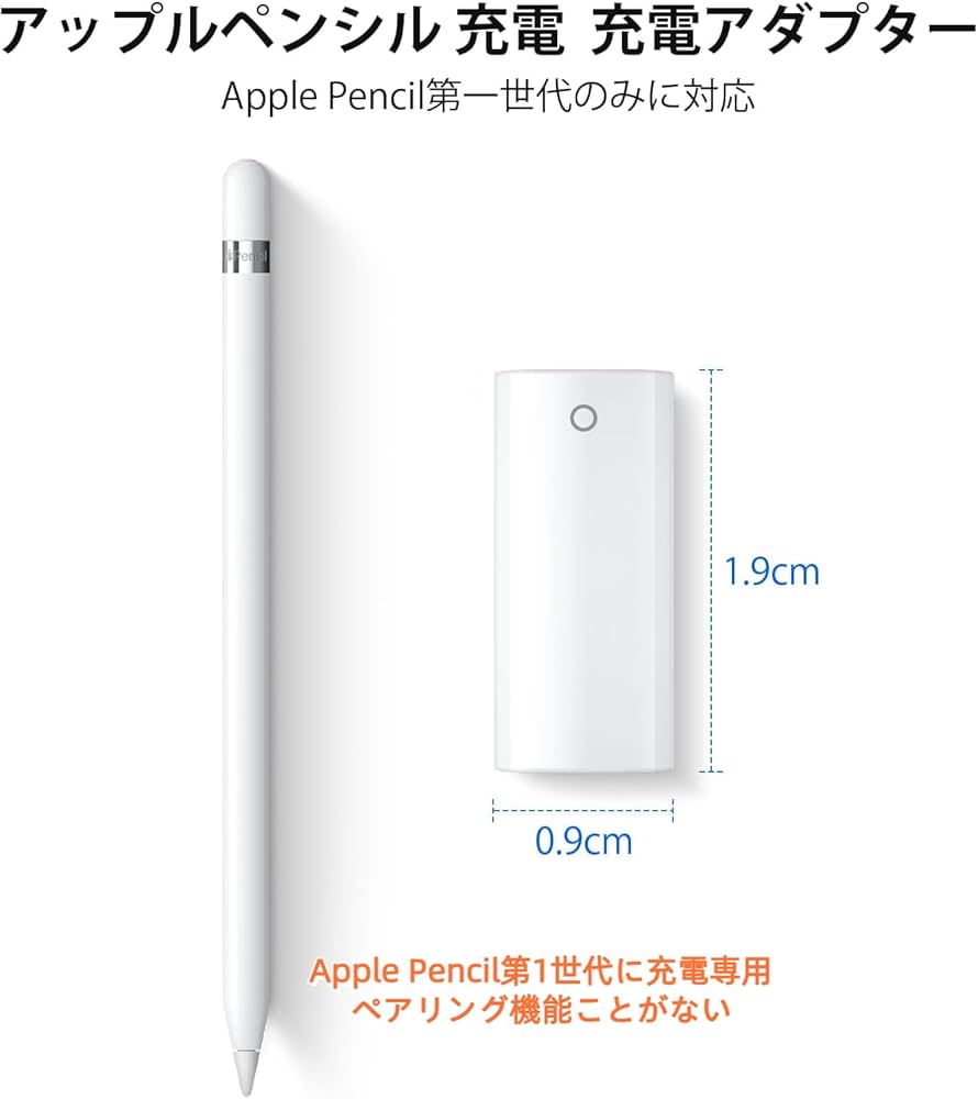 Amazon.co.jp: MACLE 対応Apple Pencil 充電アダプタ 交換用キャップ