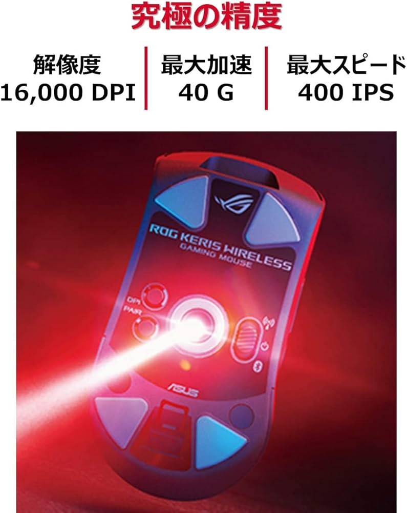 Amazon.co.jp: ASUS ゲーミングマウス 無線 P513 ROG KERIS WIRELESS