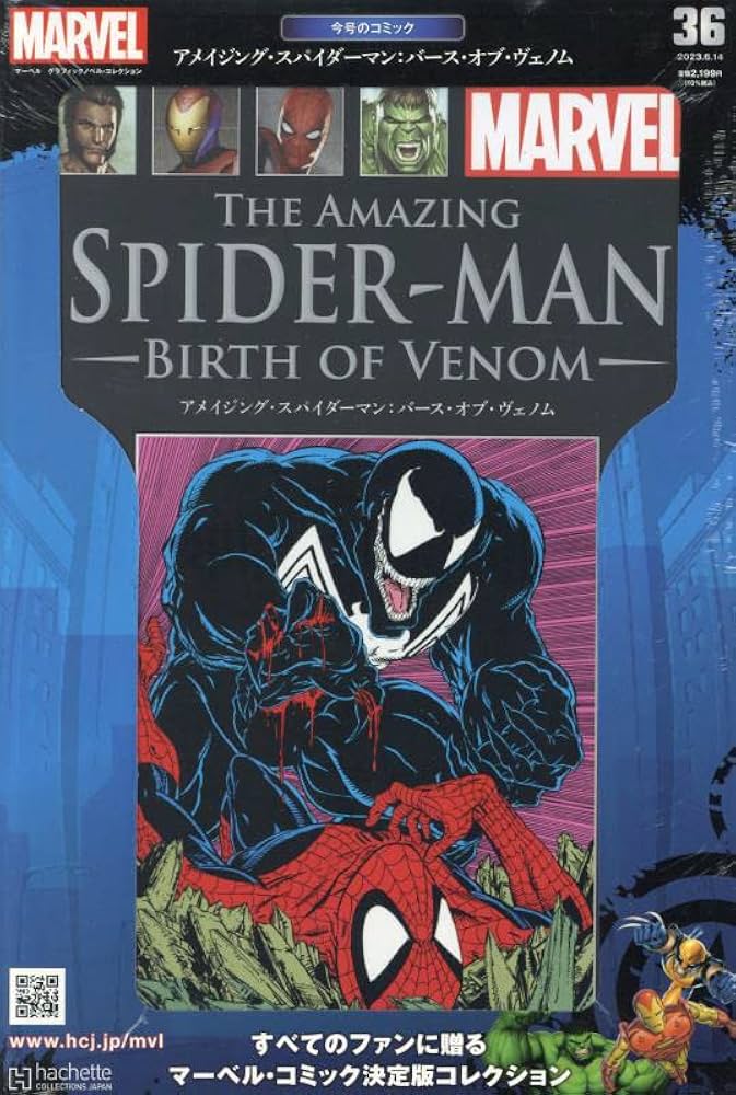 Amazon.co.jp: マーベルグラフィックノベル・コレクション(36) 2023年