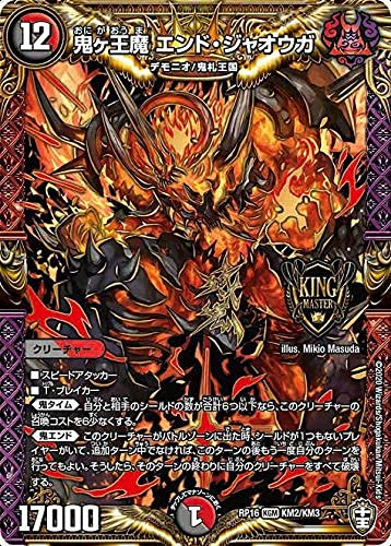 Amazon.co.jp: デュエルマスターズ DMRP16 KM2/KM3 鬼ヶ王魔 エンド