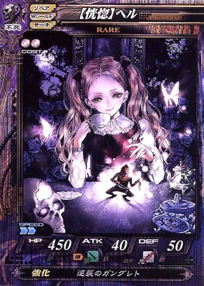 Amazon.co.jp: 【LoV】ロードオブヴァーミリオン Re2.2 ~再征~ 不死098