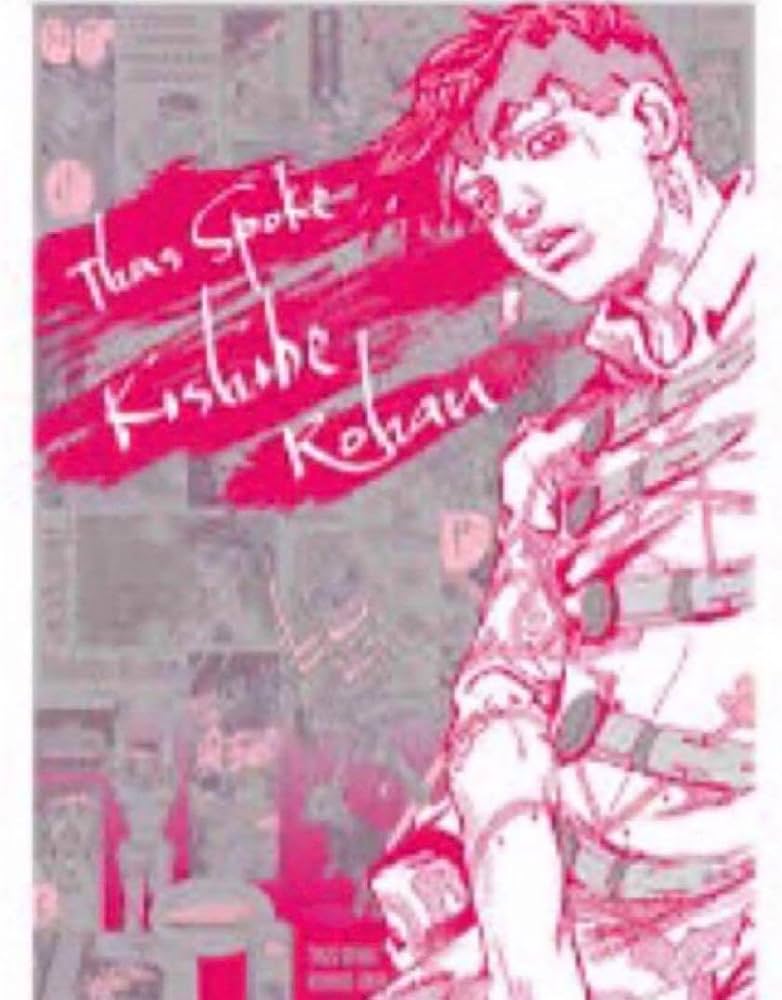 Amazon.co.jp: 岸辺露伴は動かない A全アートポスター ジャンプ