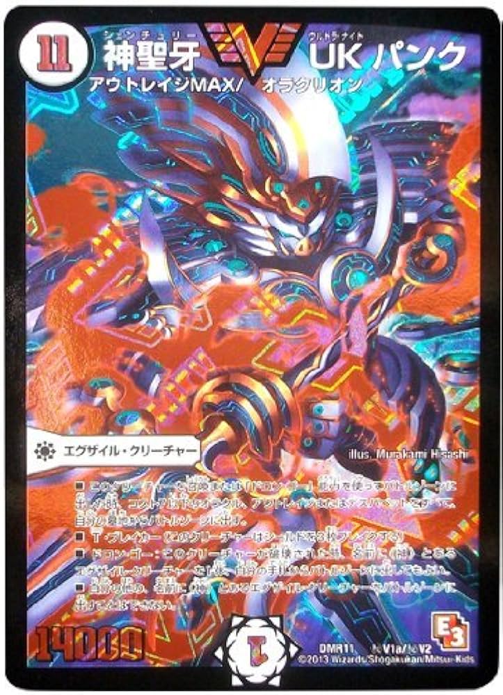 Amazon.co.jp: デュエルマスターズ 【神聖牙 UK パンク(赤