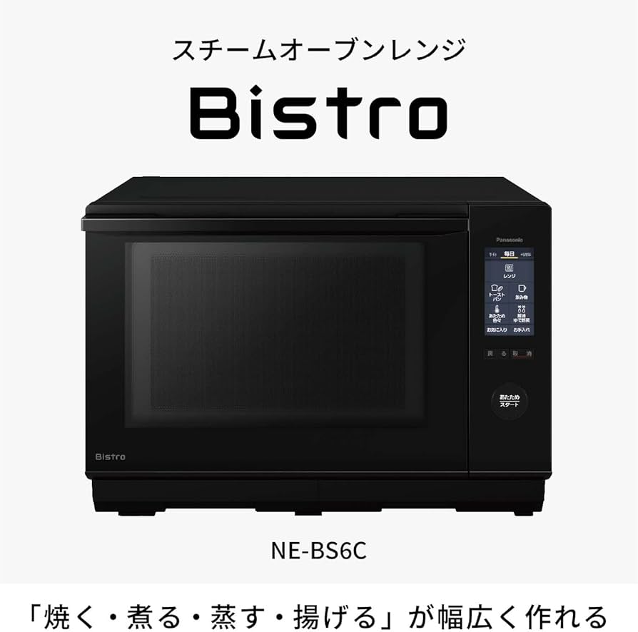 Amazon | パナソニック ビストロ スチーム オーブンレンジ 25L 液晶