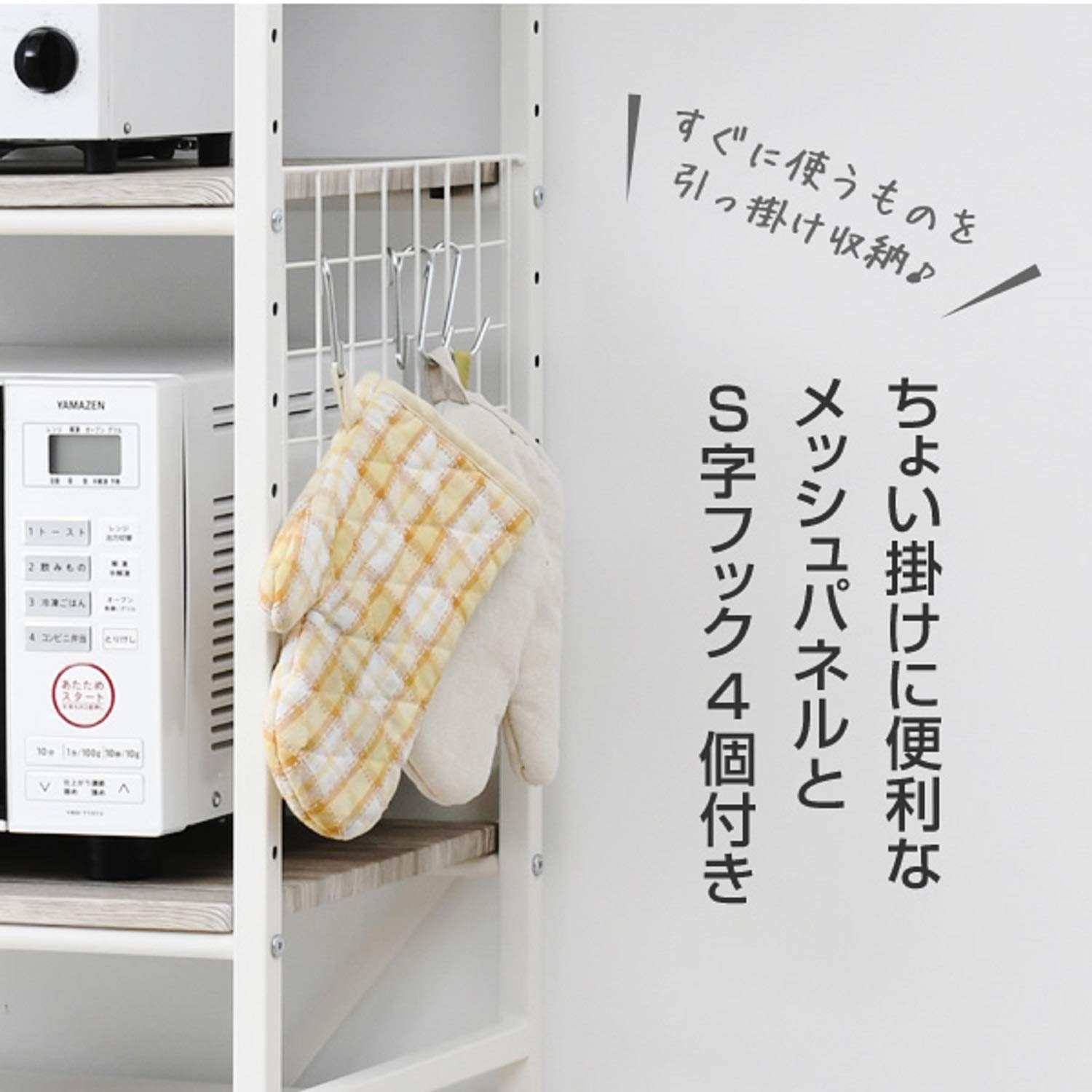 Amazon.co.jp: 山善(YAMAZEN) レンジラック 冷蔵庫上 ラック 小型