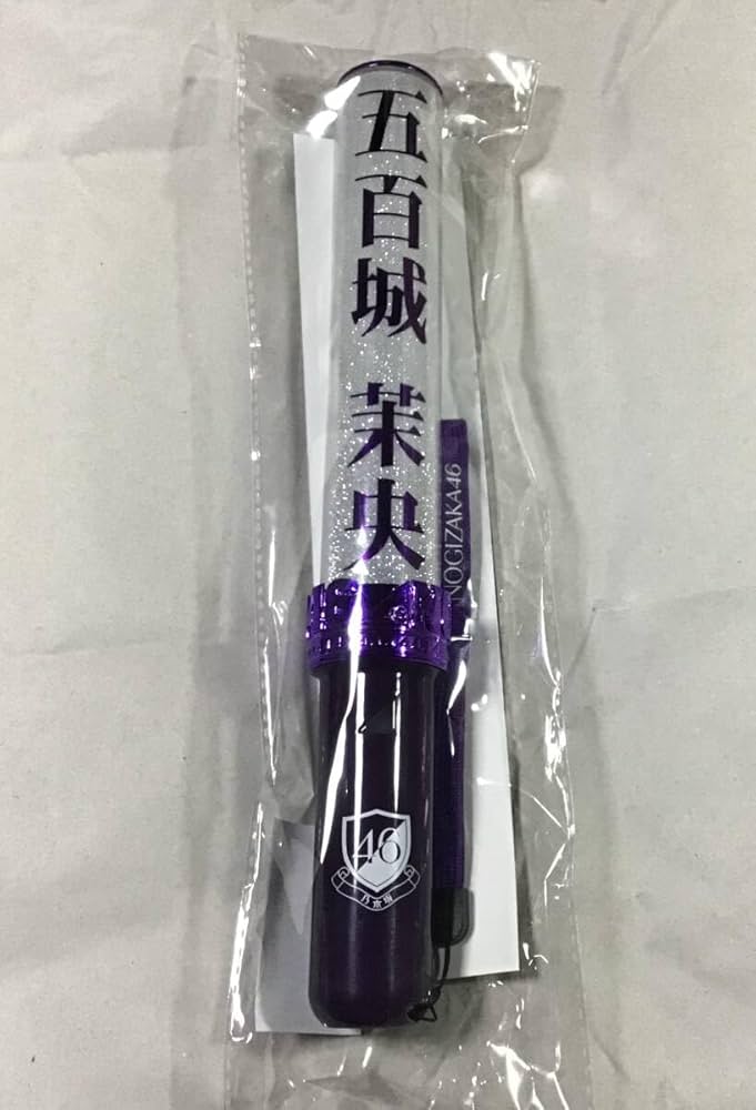 Amazon.co.jp: 乃木坂46 五百城茉央 個別スティックライト neo II