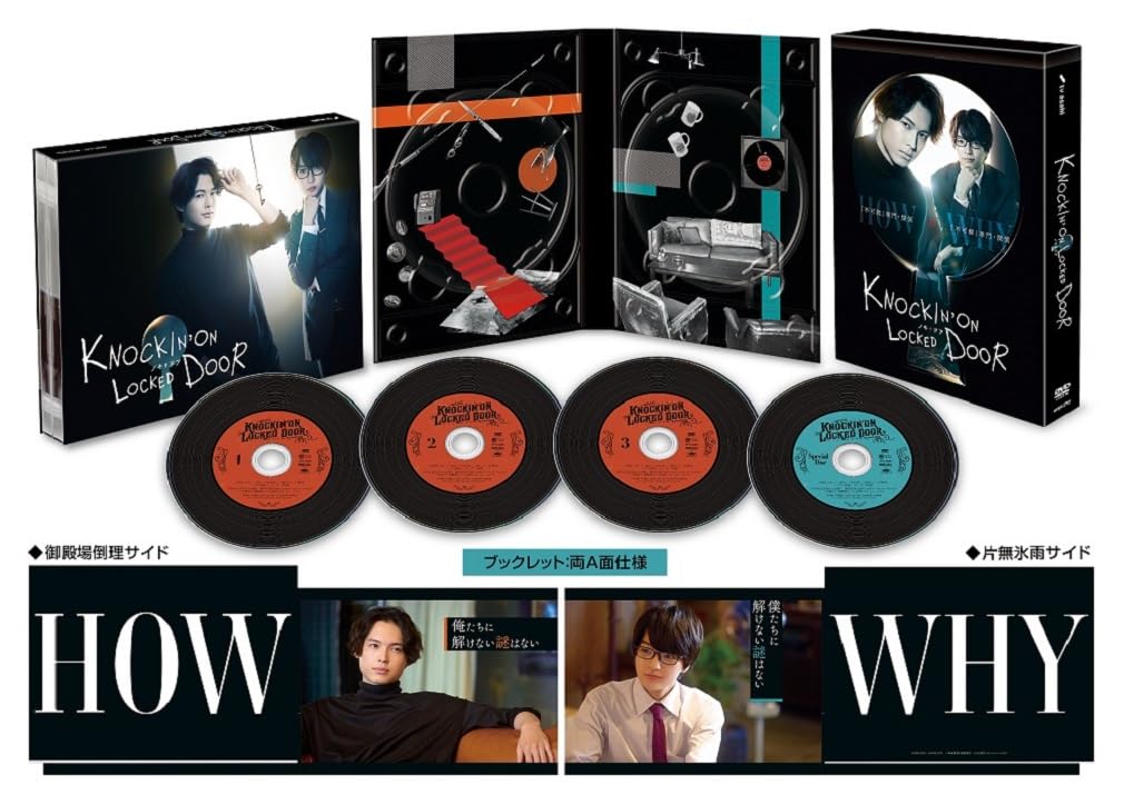 Amazon.co.jp: ノッキンオン・ロックドドア DVD-BOX [DVD] : 松村北斗