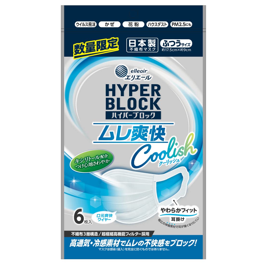 Amazon.co.jp: (日本製 不織布)エリエール ハイパーブロックマスク