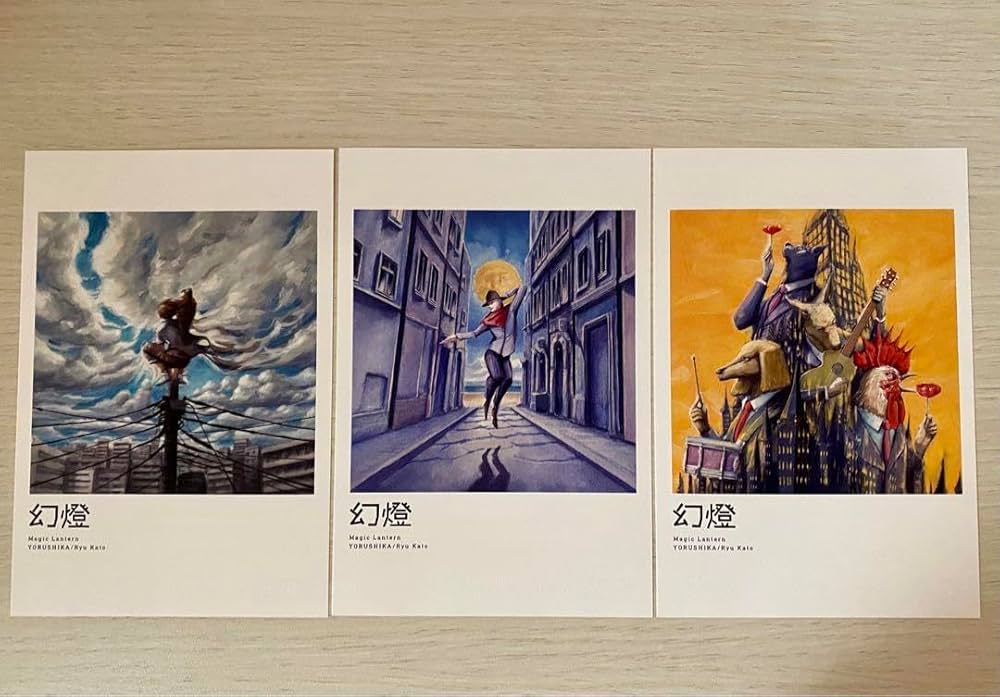 Amazon | 配送 ヨルシカ 幻燈 ポストカード | ポストカード・絵柄付