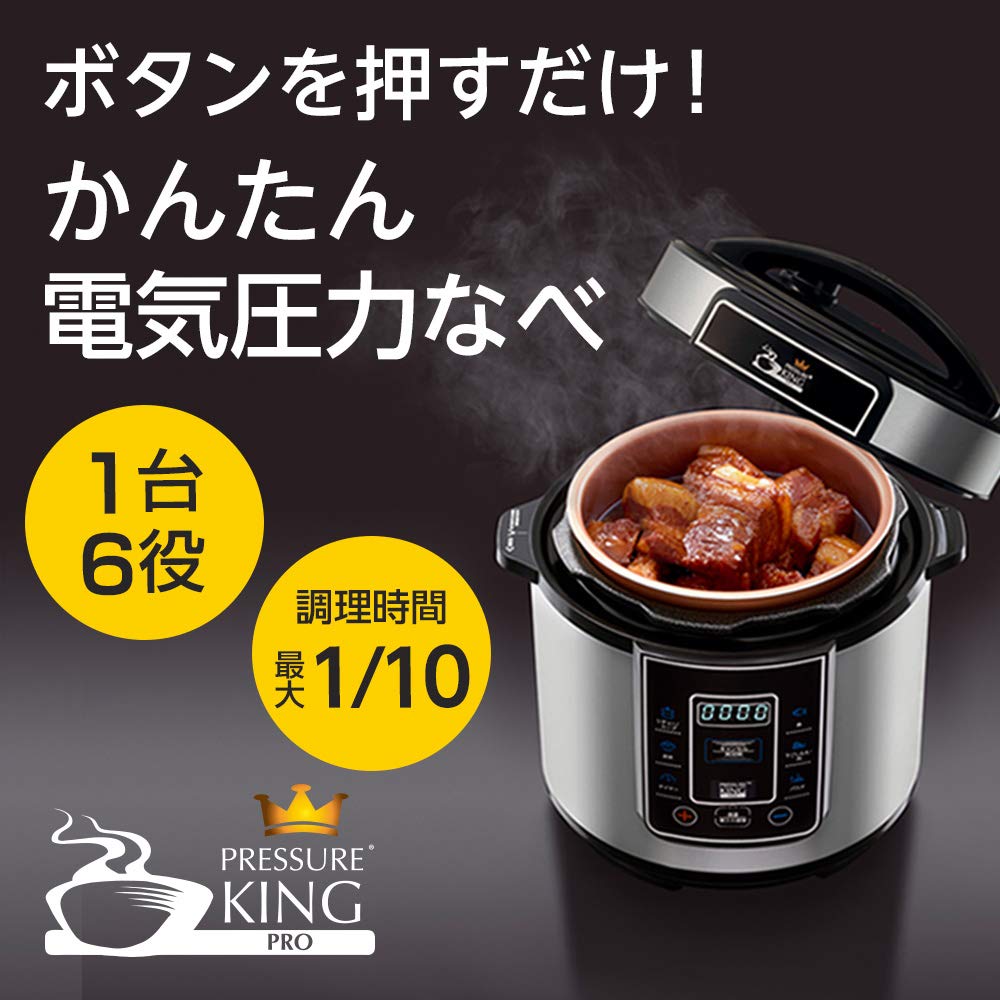 Amazon.com: Shop Japan Electric Pressure Cooker Pressure King PRO