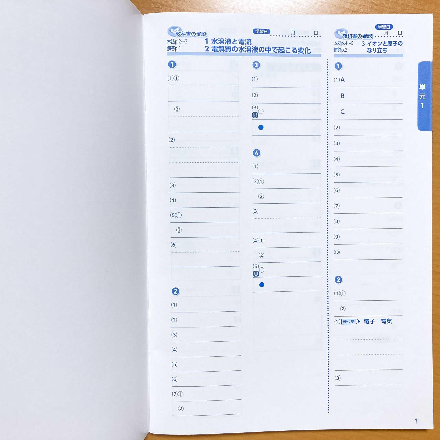 Amazon.co.jp: 令和5年度版「理科の自主学習ノート3年 東京書籍版