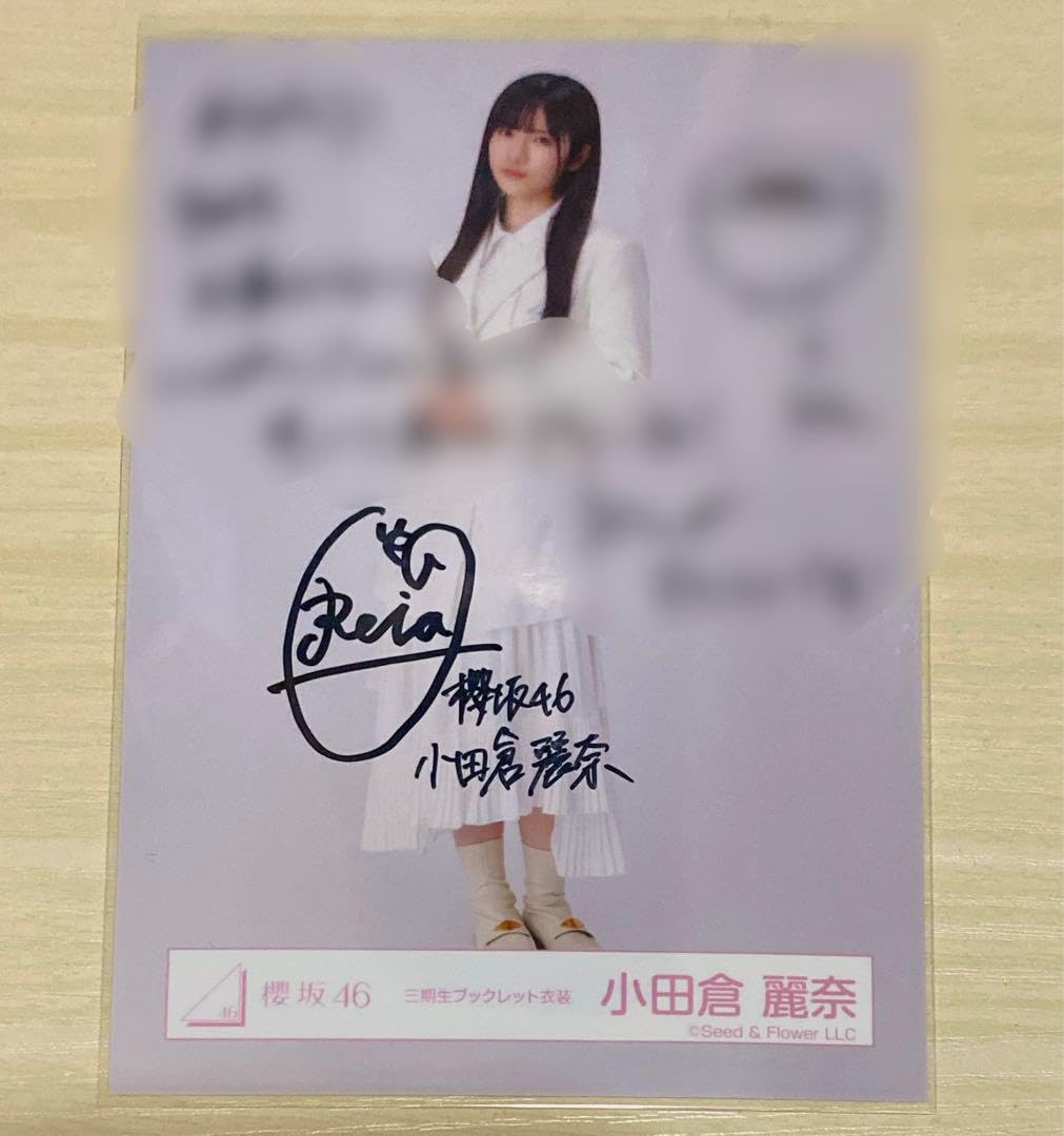 小田倉麗奈 井上梨名 櫻坂46 直筆サイン入り生写真 櫻坂46