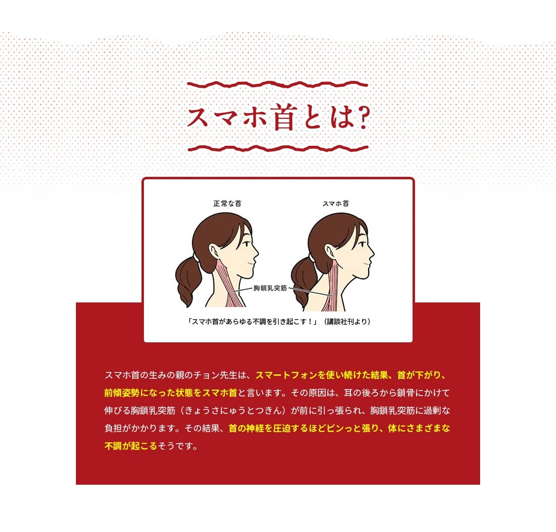 Amazon | ストレートネック 頭痛 肩こり スマホ首 シート 5日分 血行