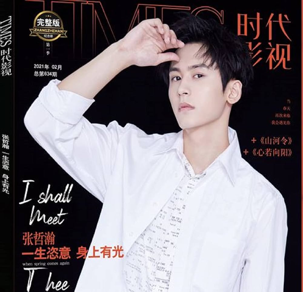 TIMES時代影視 写真集 雑誌 2021年2月 第634期 中国版 張哲瀚（チャン