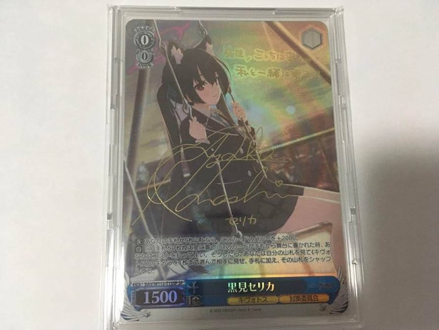 Amazon.co.jp: 黒見セリカ SP サイン入り ブルアカ ヴァイシュヴァ