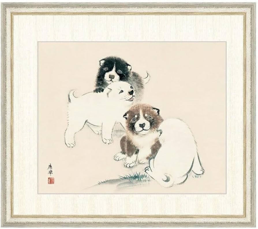 Amazon.co.jp: 日本の名画 円山応挙 狗子図（くしず） F8 [g4-bn145-F8