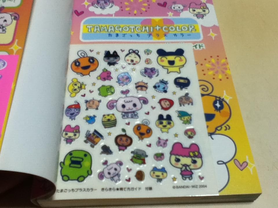 Amazon | 携帯ゲーム攻略本 たまごっちプラスカラー きらきら育て方