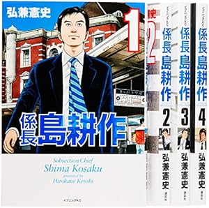 会長 島耕作 コミック 全13巻セット | 弘兼憲史 |本 | 通販 | Amazon