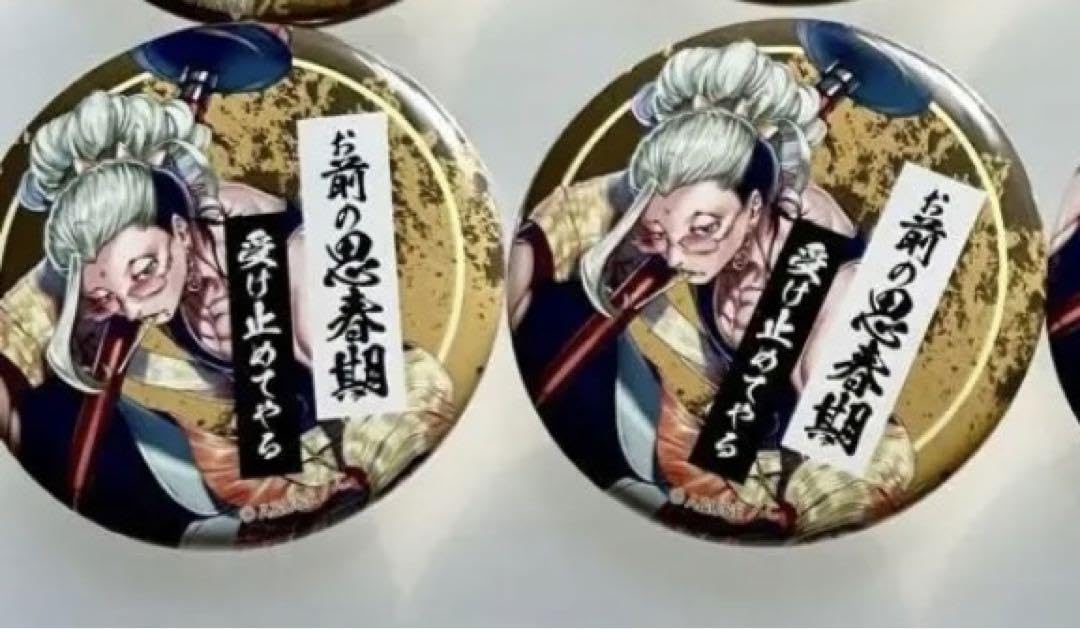 Amazon.co.jp: 終末のワルキューレ 釈迦 イケメン三銃士 缶バッジ 等身