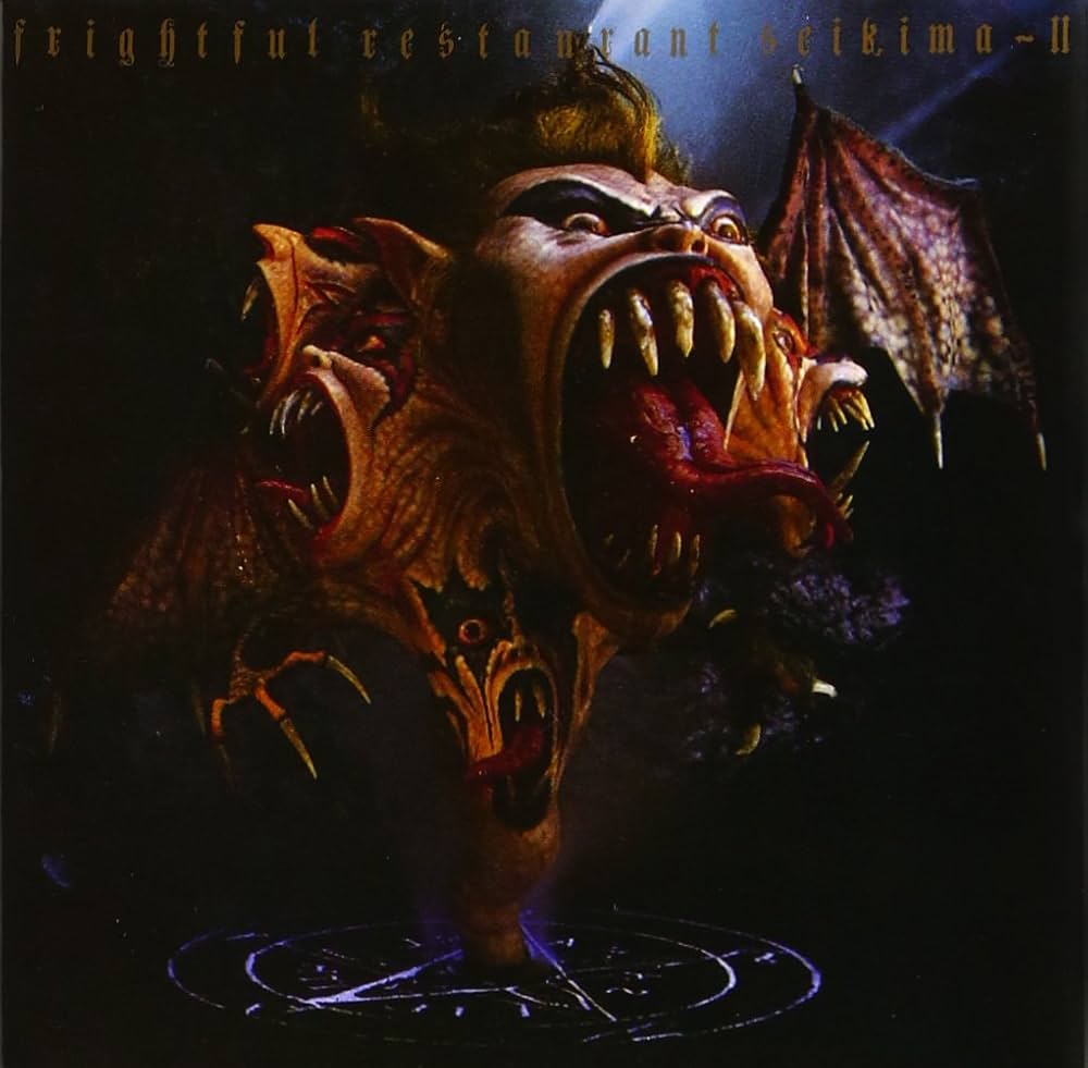 Amazon.co.jp: 恐怖のレストラン - 聖飢魔II: ミュージック