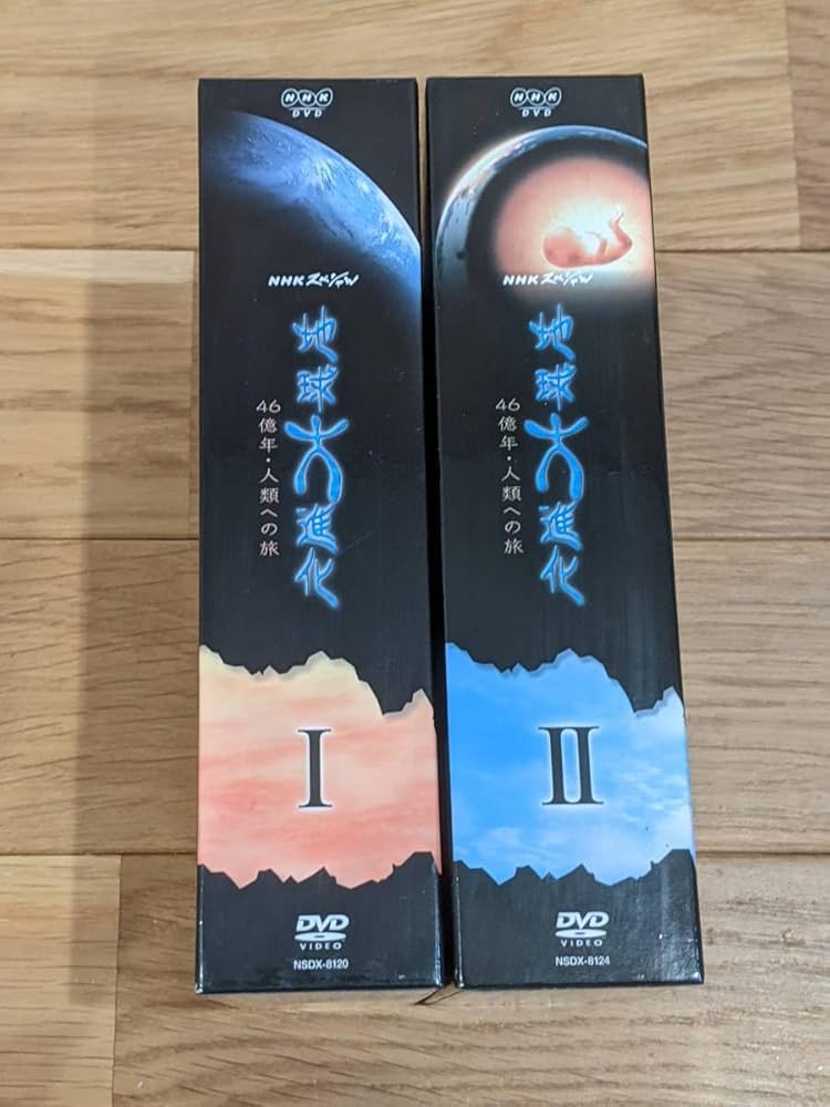 Amazon.co.jp: NHKスペシャル 地球大進化 46億年・人類への旅 DVD-BOX