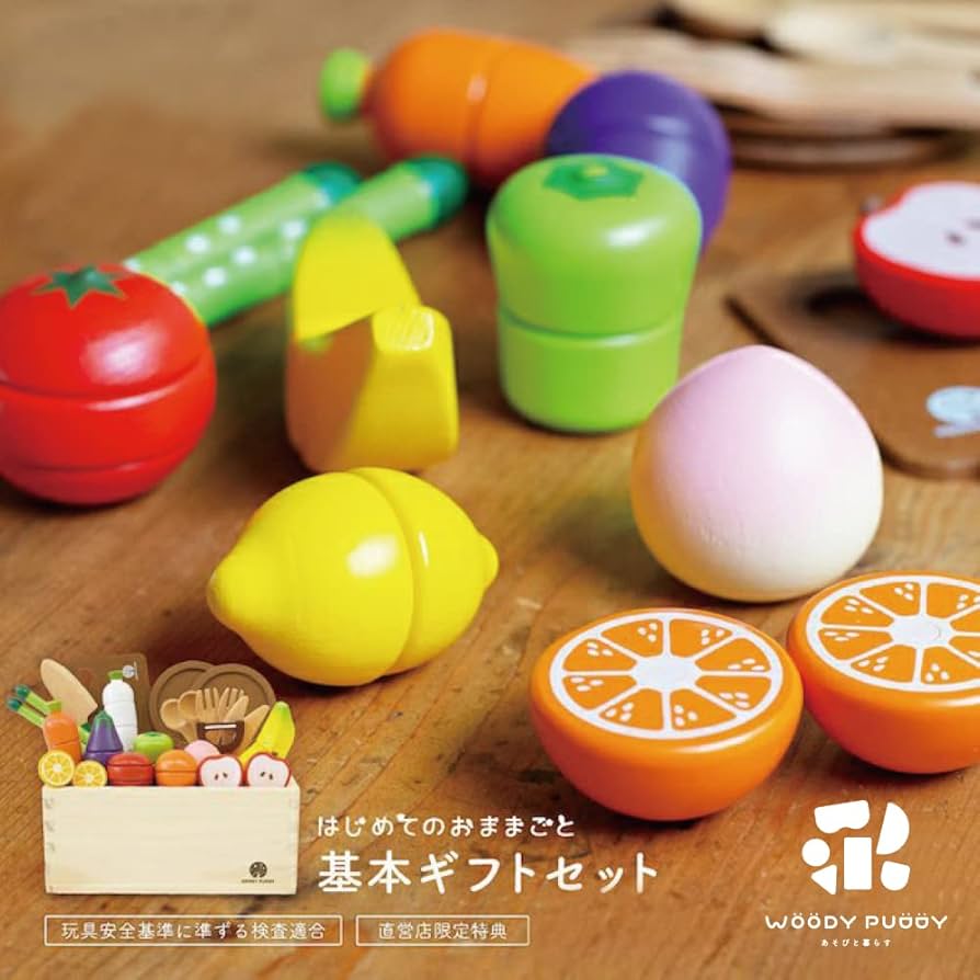 Amazon | ウッディプッディ はじめてのおままごと 基本ギフトセット
