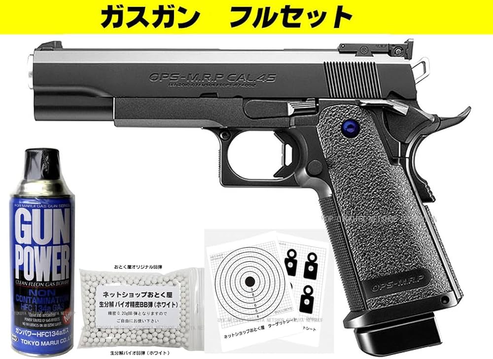 Amazon.co.jp: □フルセット□ ガスブローバック ハイキャパ 5.1R