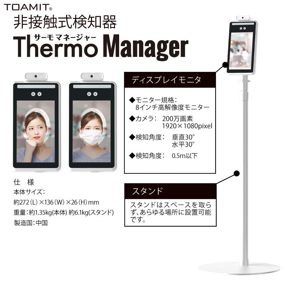 Amazon.co.jp: TOA NUTRISTICK TOAMIT 東亜産業 非接触式 検知器 高