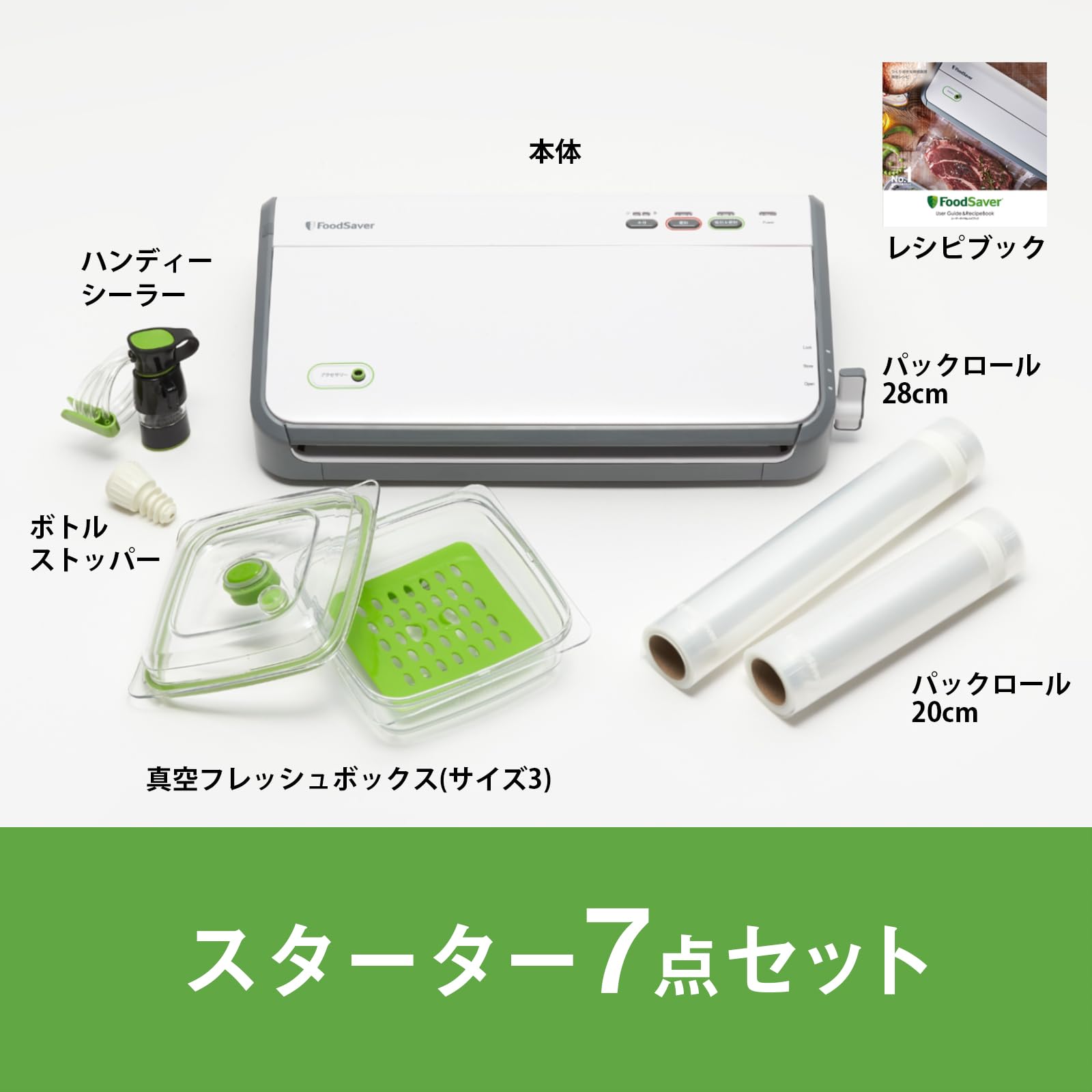 Amazon.co.jp: FoodSaver フードセーバー FM2110 真空パック機 レシピ