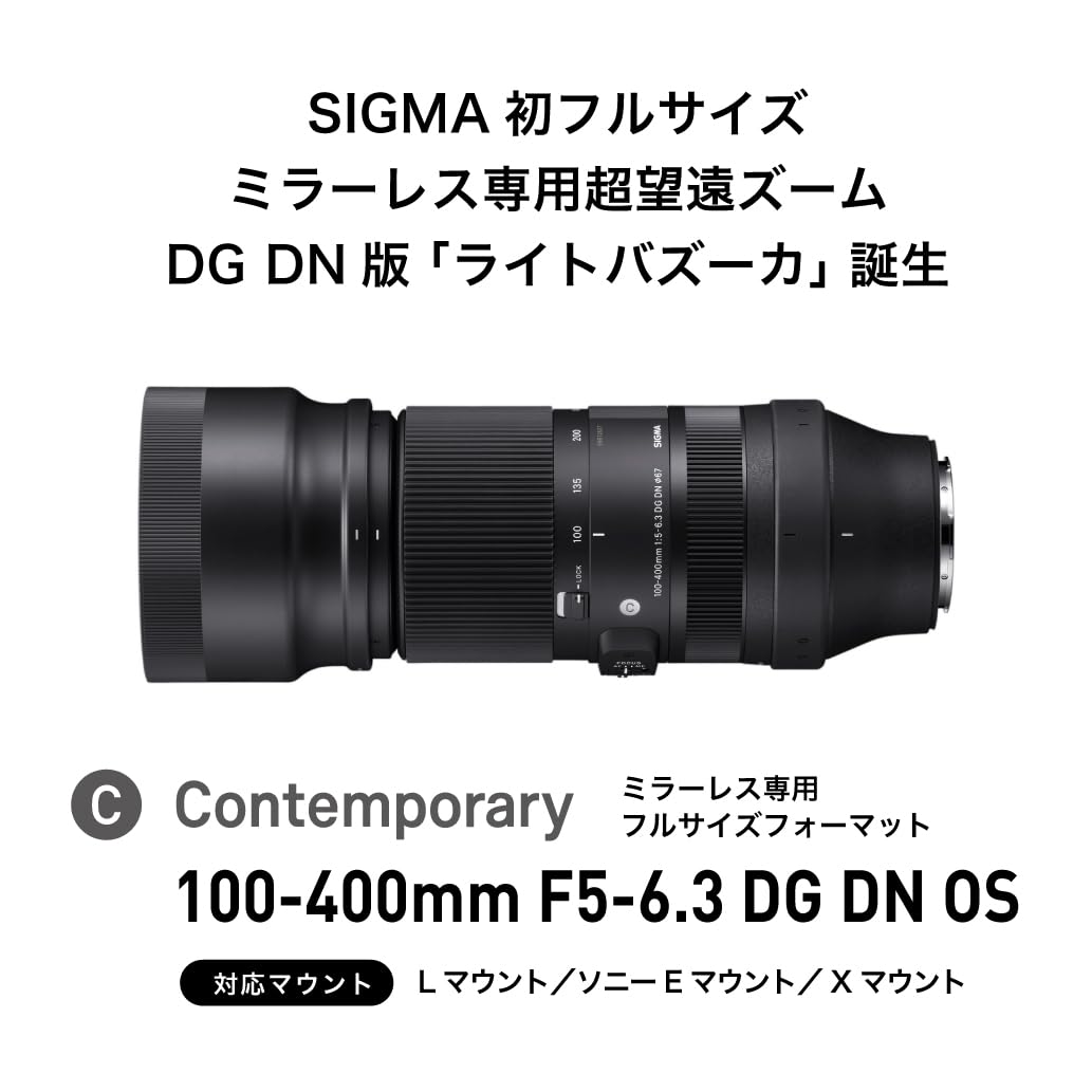 Amazon.co.jp: シグマ(Sigma) レンズ 100-400mm F5-6.3 DG DN FUJIFILM