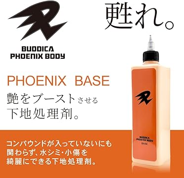 Amazon.co.jp: BUDDICA PHOENIX BODY: フェニックスベース