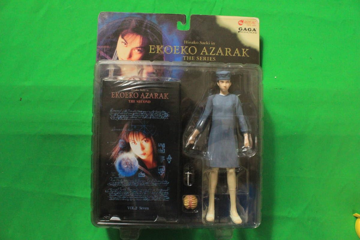 Amazon.co.jp: エコエコアザラク フィギュアビデオコレクション EKOEKO