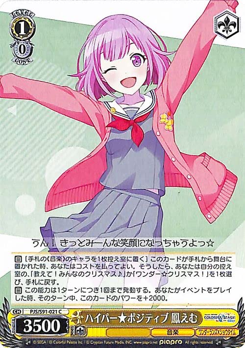 Amazon.co.jp: ヴァイスシュヴァルツ プロジェクトセカイ カラフル