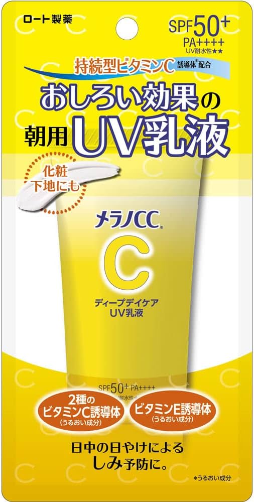 Amazon | メラノCC ディープデイケアUV乳液 50g (ビタミンC配合 トーン
