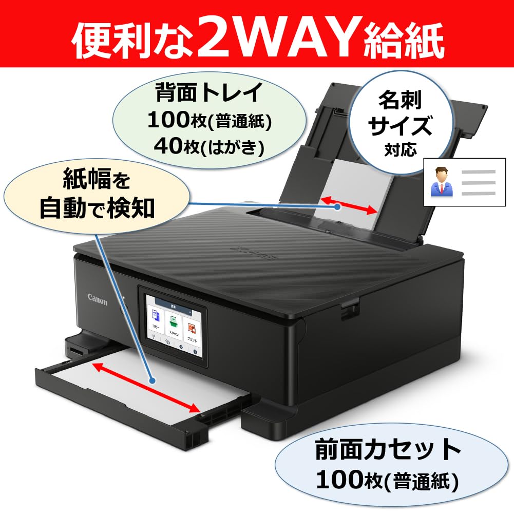 Amazon.co.jp: New 2025年秋 キヤノン インクジェット複合機 TS8930