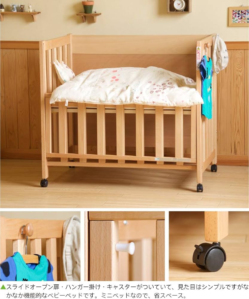 Amazon.co.jp: ベビーベッド「ミニベッド＆デスク」 (ナチュラル) 日本