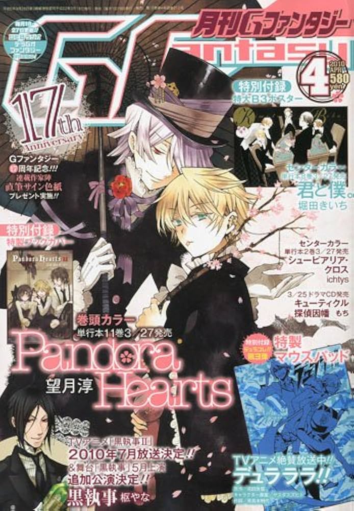 Amazon.co.jp: Gファンタジー 2010年04月号 : 本