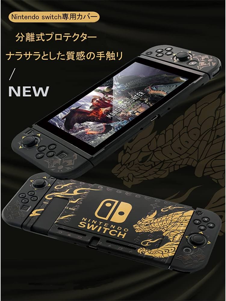 Amazon.co.jp: Limeng Switch カバー モンスターハンター カバー