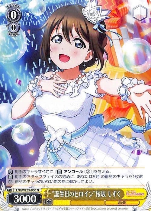 Amazon.co.jp: ヴァイスシュヴァルツ ラブライブ！スクフェスシリーズ