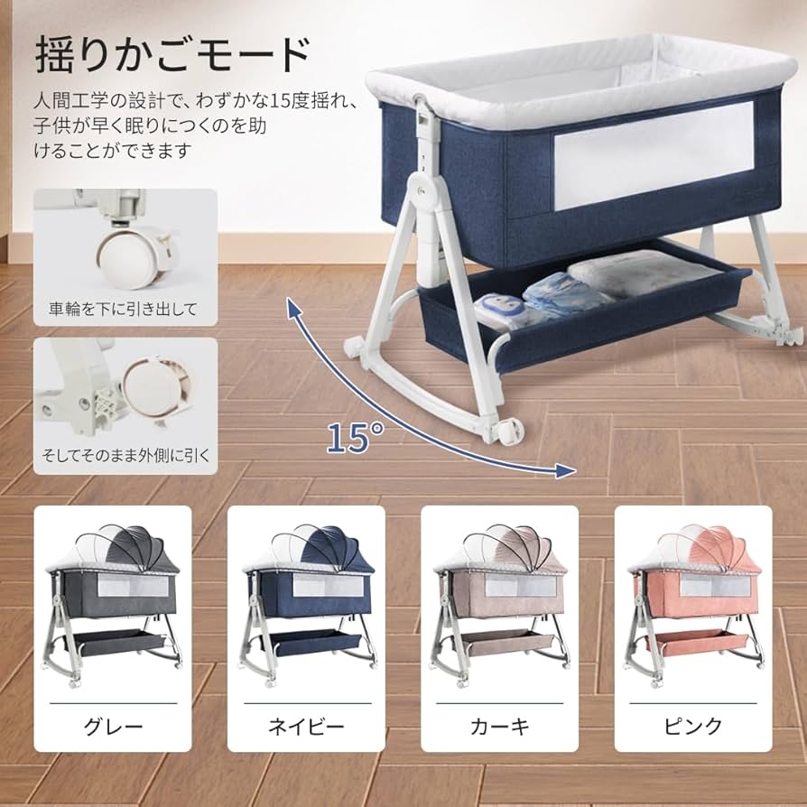 Amazon.co.jp: Kino Linpo ベビーベッド 添い寝 新生児ベッド 乳児用