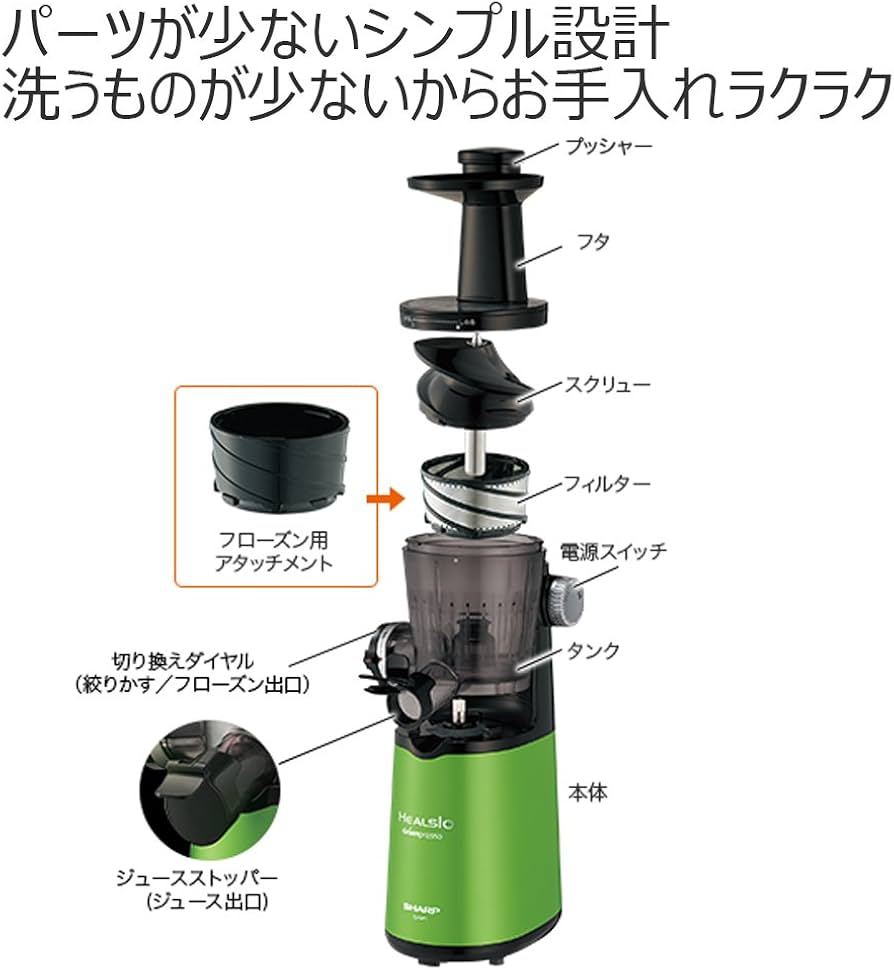 Amazon | シャープ ヘルシオ グリーンプレッソ グリーン EJ-GP1-G